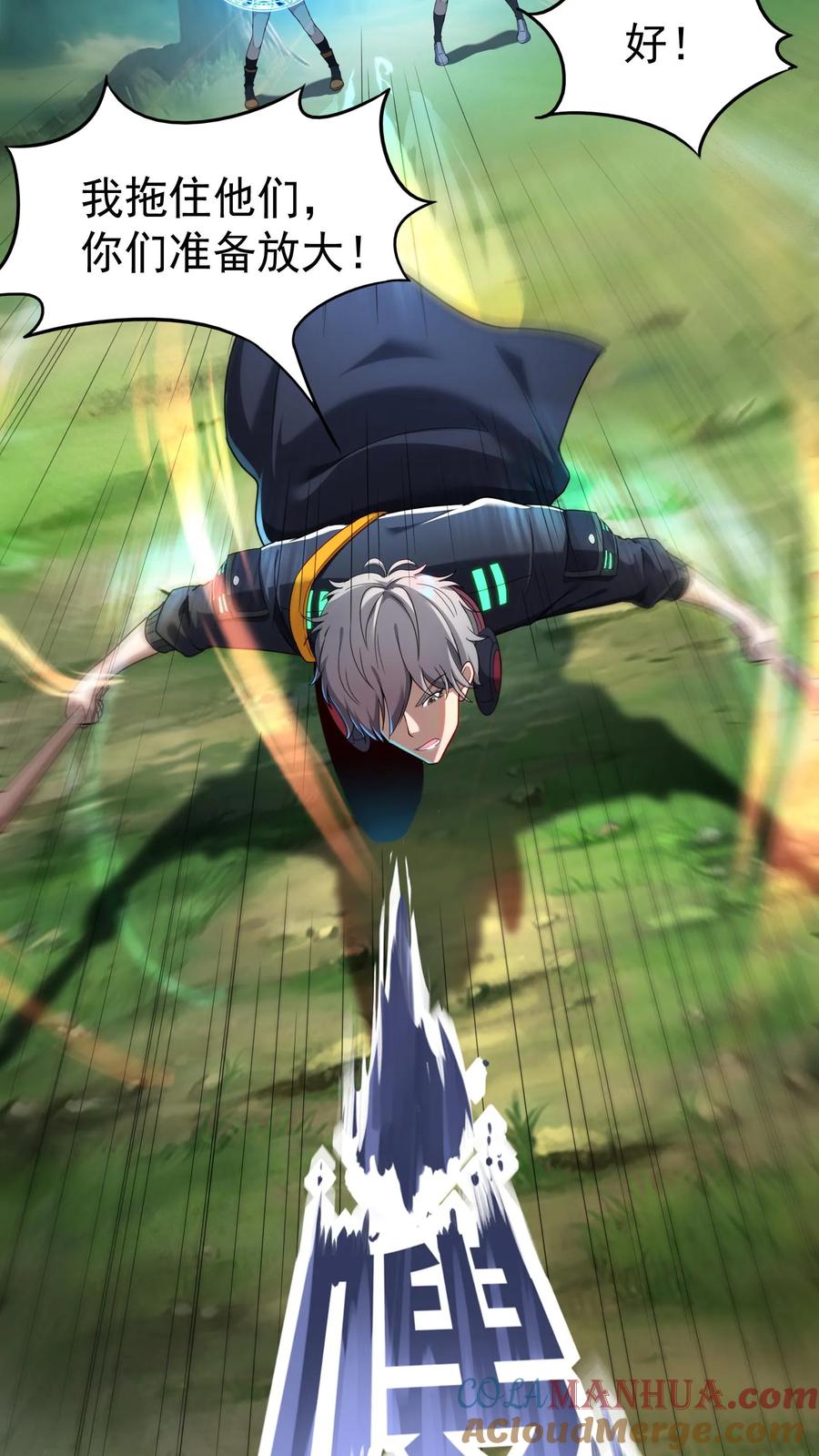 灵气复苏，我每天get一个新技能 - 第34话 休想玷污我的女神！ - 第16张图