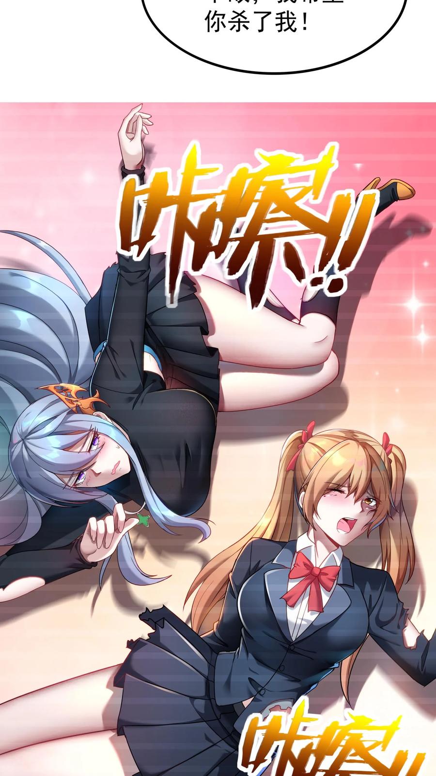 灵气复苏，我每天get一个新技能 - 第34话 休想玷污我的女神！ - 第13张图