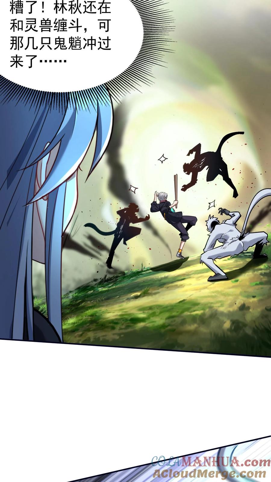 灵气复苏，我每天get一个新技能 - 第34话 休想玷污我的女神！ - 第22张图