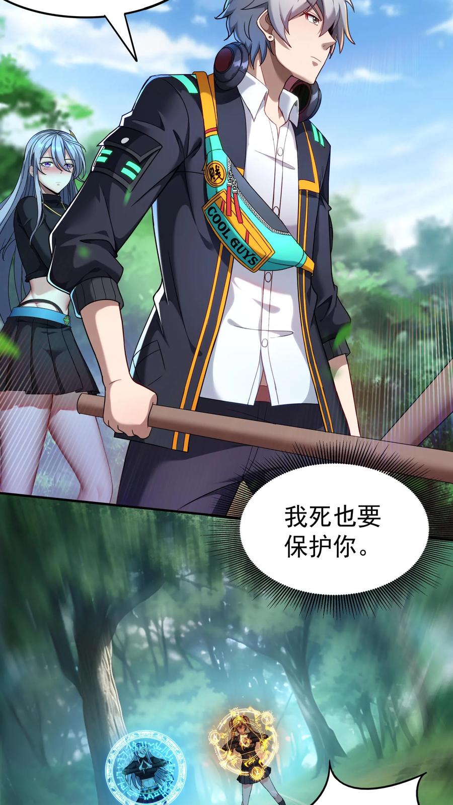 灵气复苏，我每天get一个新技能 - 第34话 休想玷污我的女神！ - 第15张图