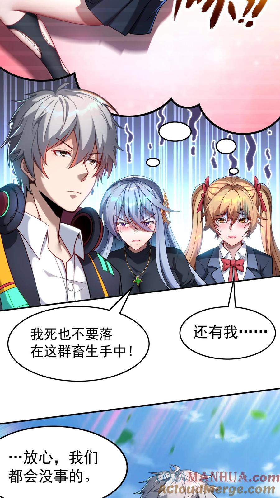 灵气复苏，我每天get一个新技能 - 第34话 休想玷污我的女神！ - 第14张图