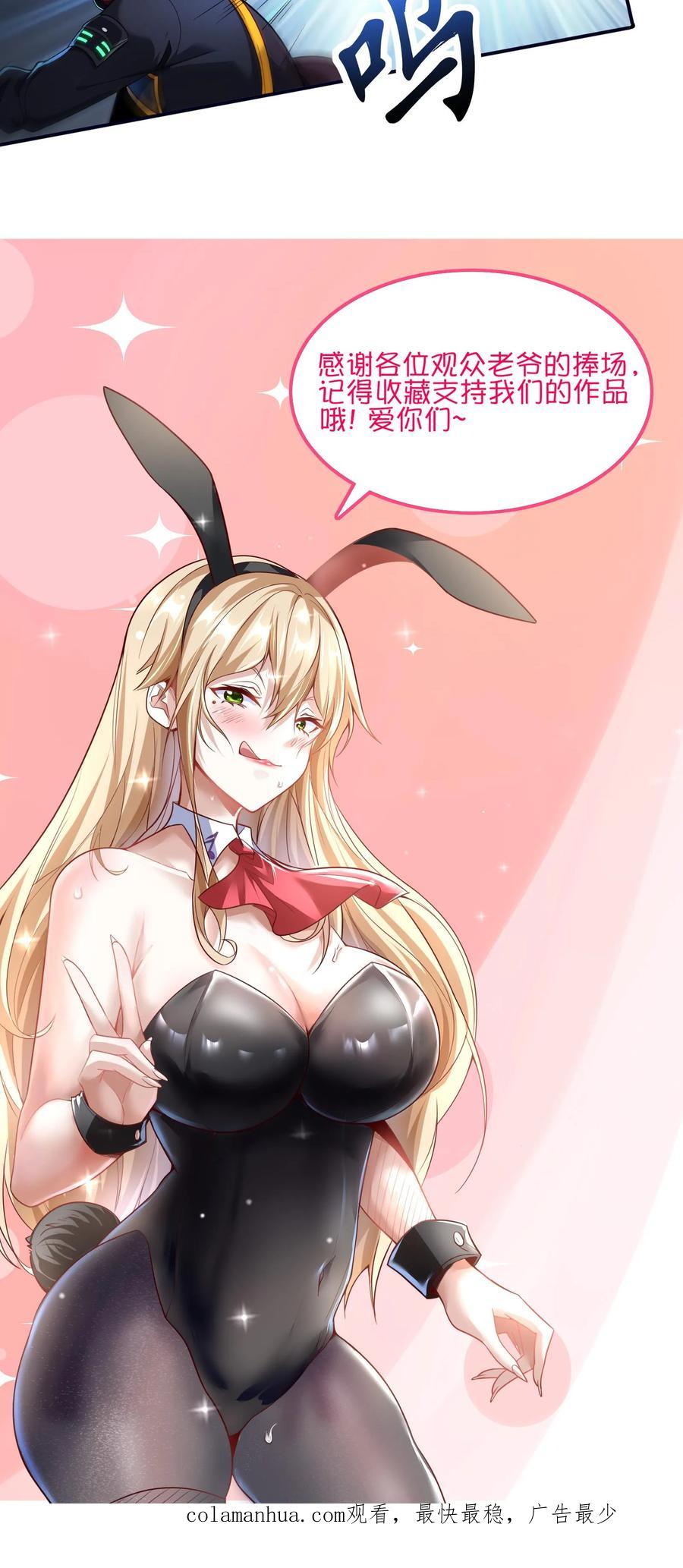 灵气复苏，我每天get一个新技能 - 第34话 休想玷污我的女神！ - 第27张图