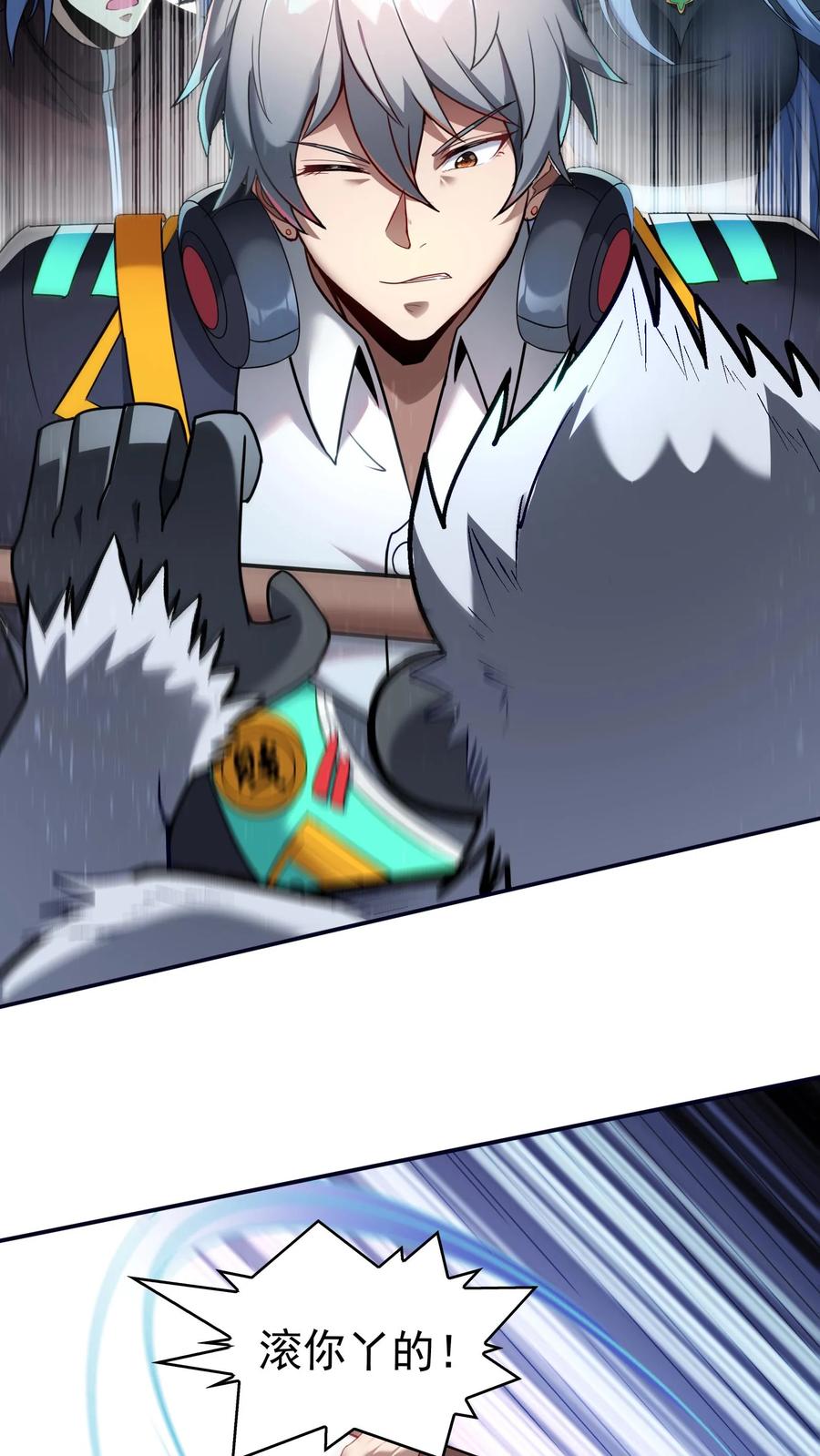 灵气复苏，我每天get一个新技能 - 第34话 休想玷污我的女神！ - 第25张图