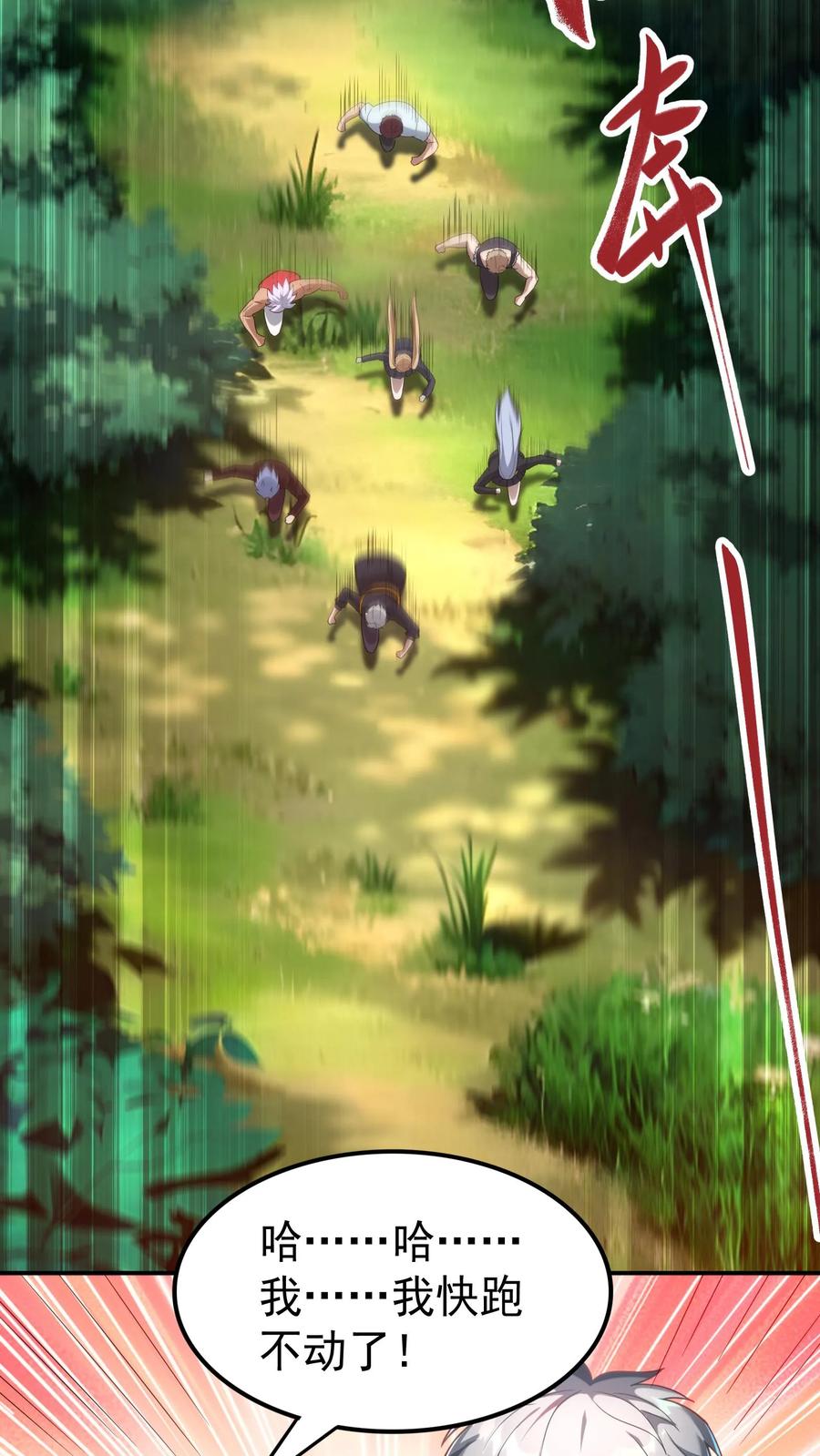 灵气复苏，我每天get一个新技能 - 第34话 休想玷污我的女神！ - 第7张图