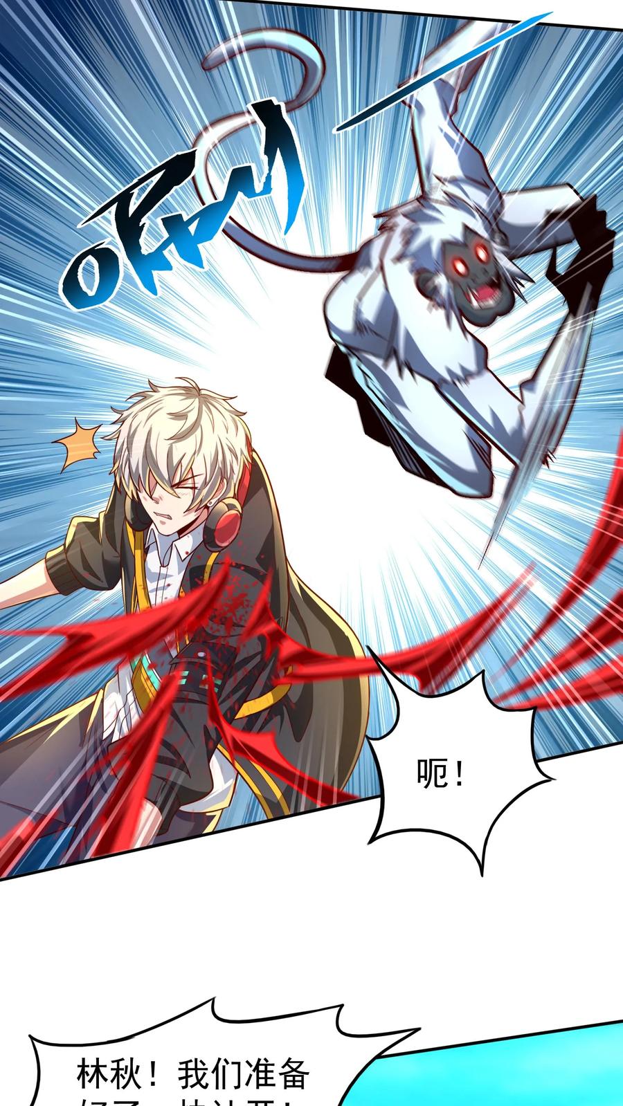 灵气复苏，我每天get一个新技能 - 第35话 少爷别怕，赵四来也。 - 第2张图