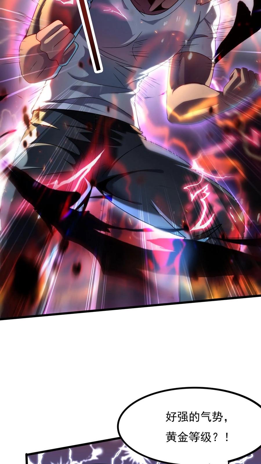 灵气复苏，我每天get一个新技能 - 第35话 少爷别怕，赵四来也。 - 第22张图