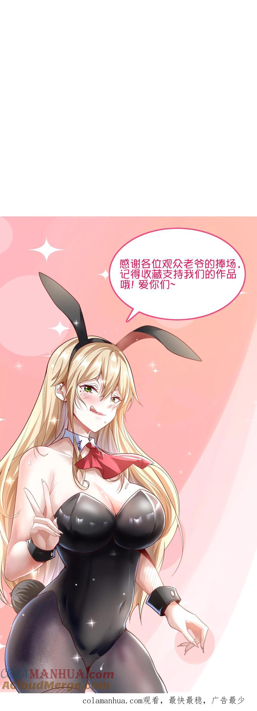 灵气复苏，我每天get一个新技能 - 第35话 少爷别怕，赵四来也。 - 第25张图