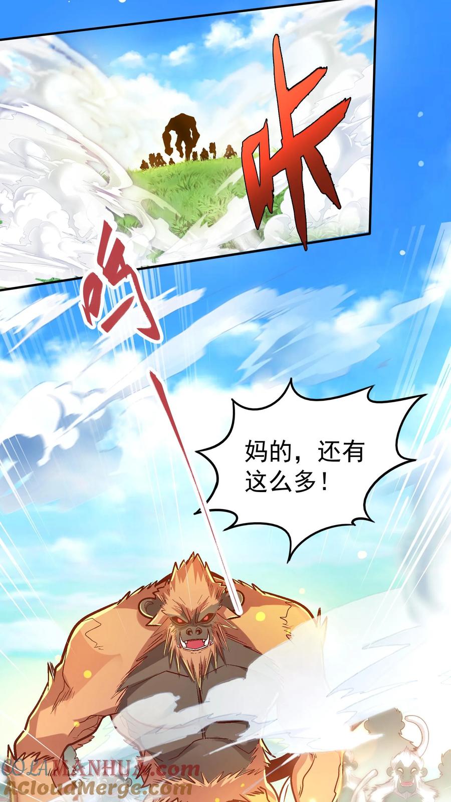 灵气复苏，我每天get一个新技能 - 第35话 少爷别怕，赵四来也。 - 第9张图