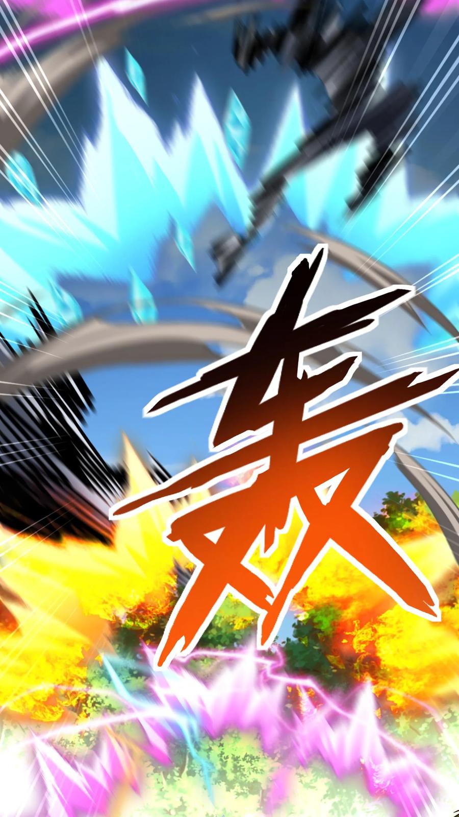 灵气复苏，我每天get一个新技能 - 第35话 少爷别怕，赵四来也。 - 第4张图