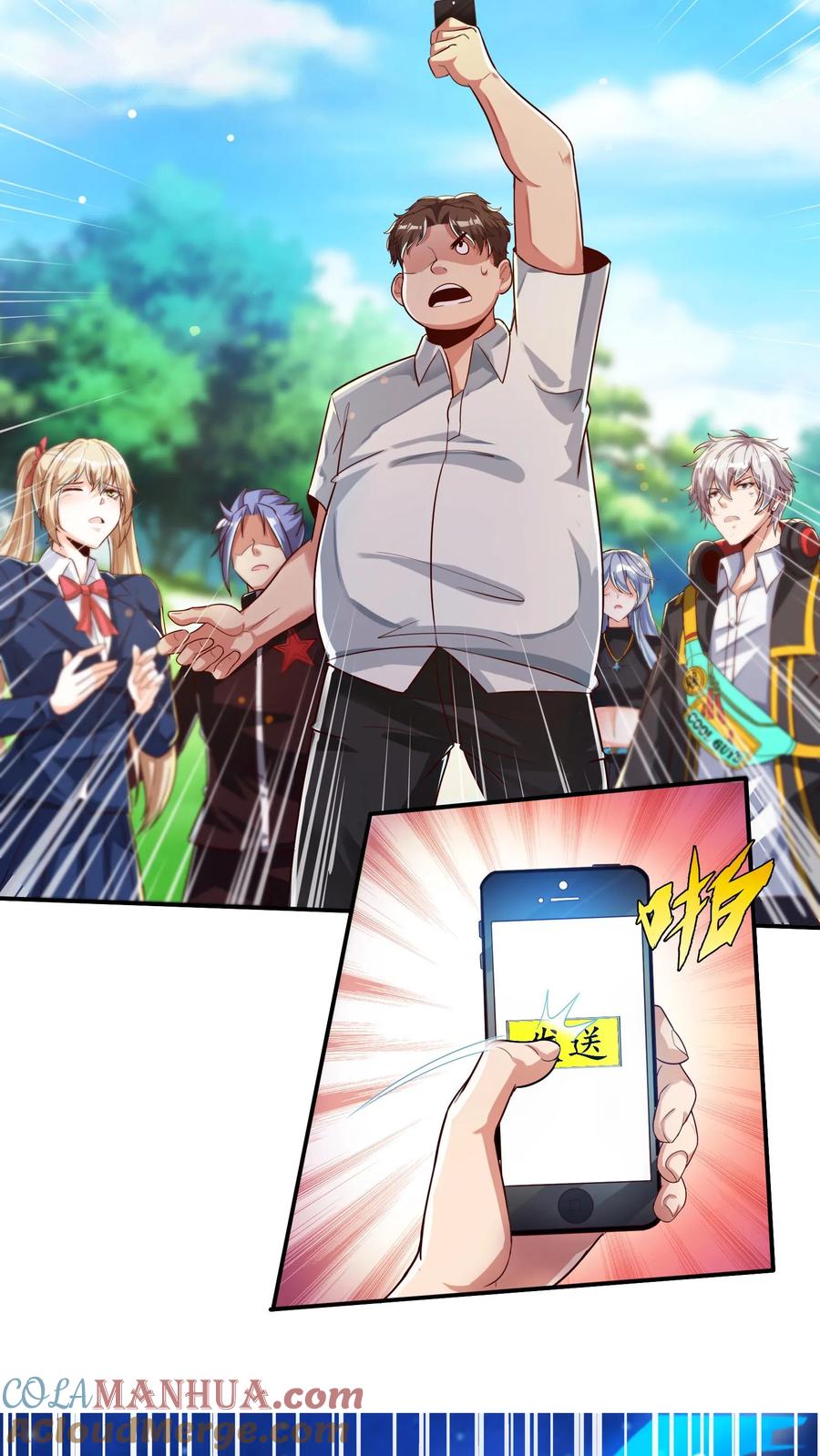 灵气复苏，我每天get一个新技能 - 第35话 少爷别怕，赵四来也。 - 第15张图