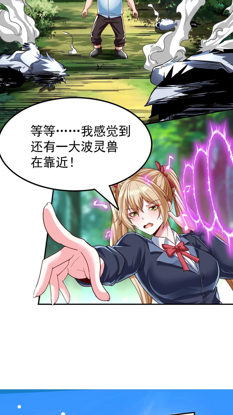 灵气复苏，我每天get一个新技能 - 第35话 少爷别怕，赵四来也。 - 第8张图