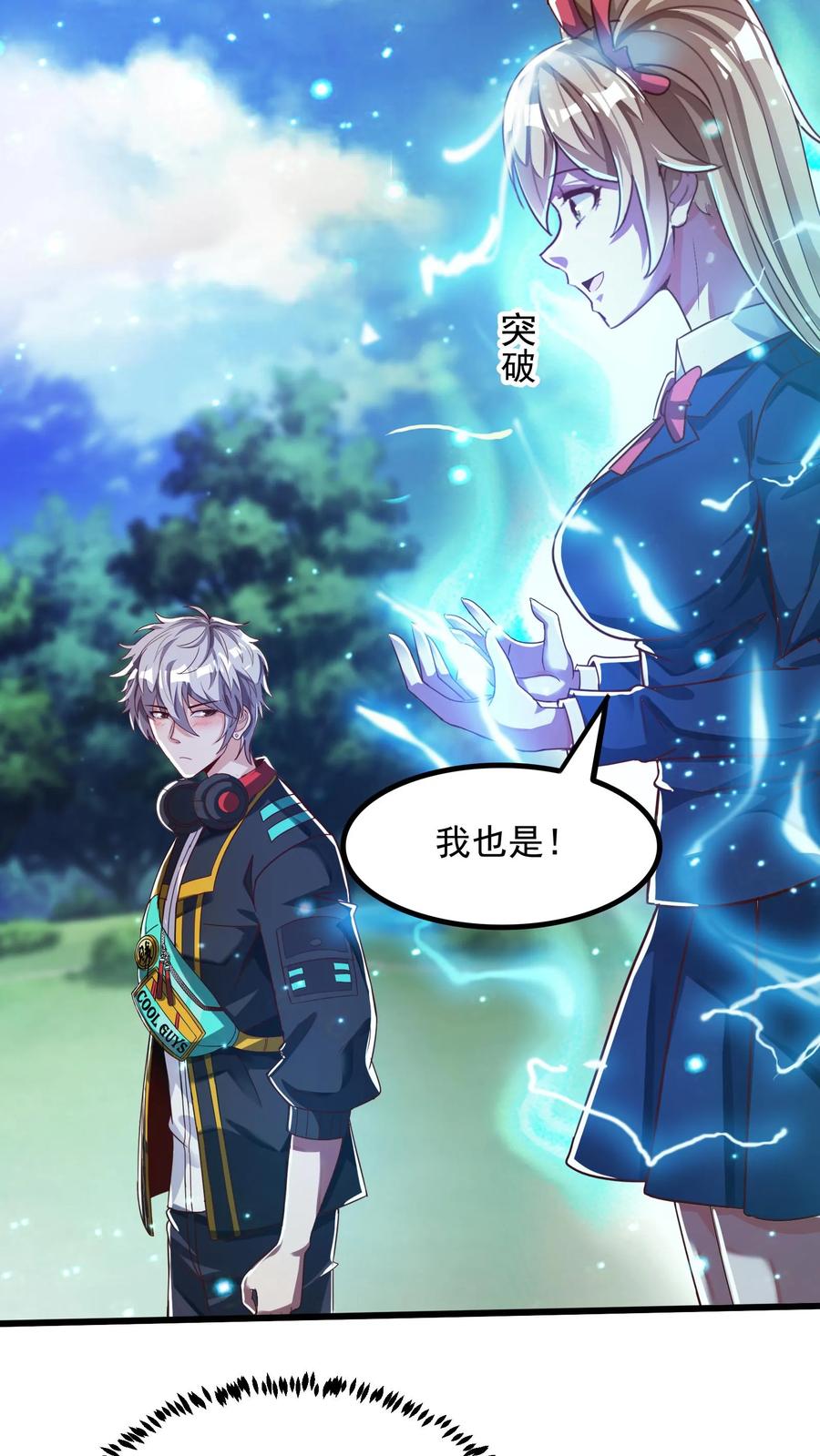 灵气复苏，我每天get一个新技能 - 第36话 黄金强者，恐怖如斯！ - 第22张图