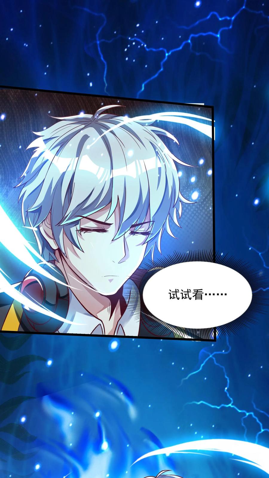 灵气复苏，我每天get一个新技能 - 第36话 黄金强者，恐怖如斯！ - 第24张图