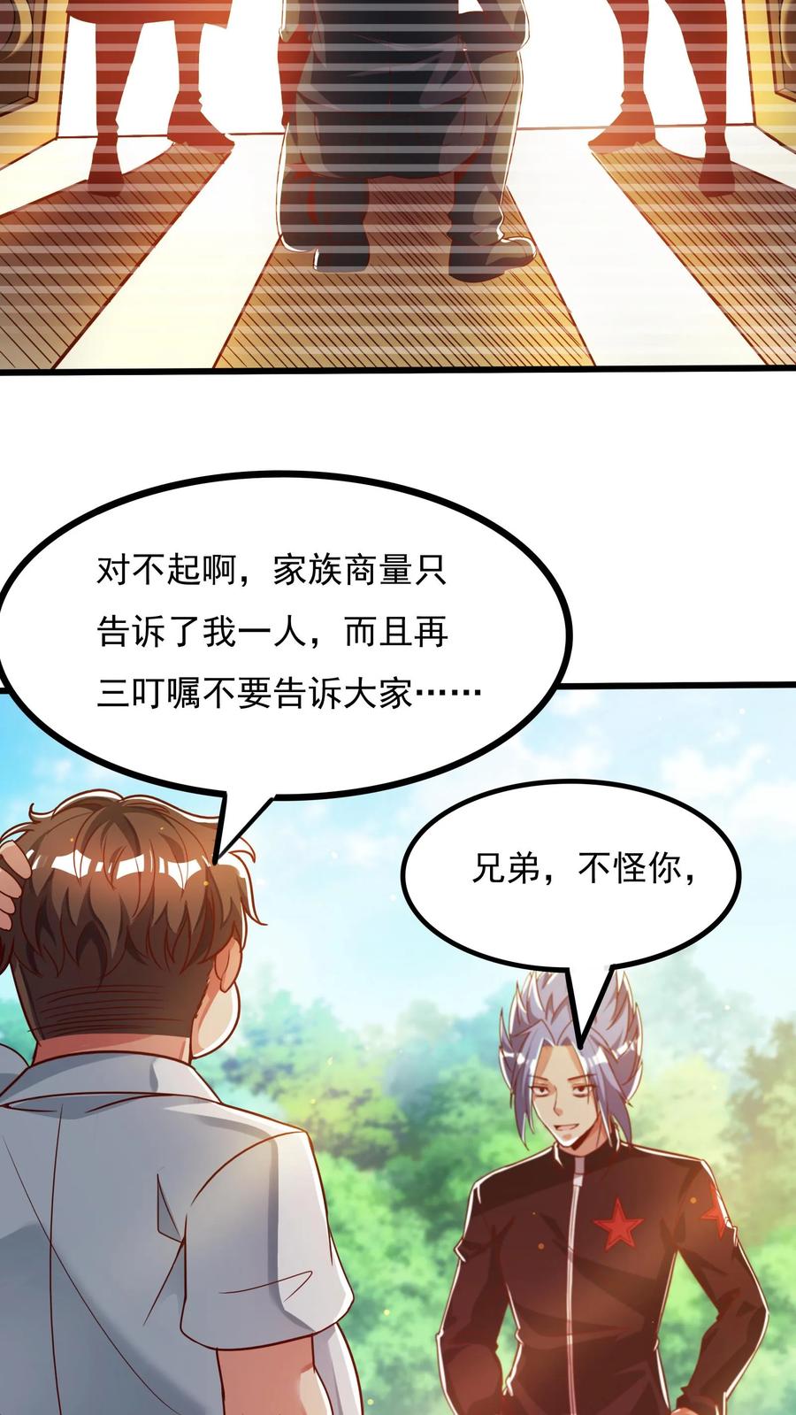 灵气复苏，我每天get一个新技能 - 第36话 黄金强者，恐怖如斯！ - 第18张图