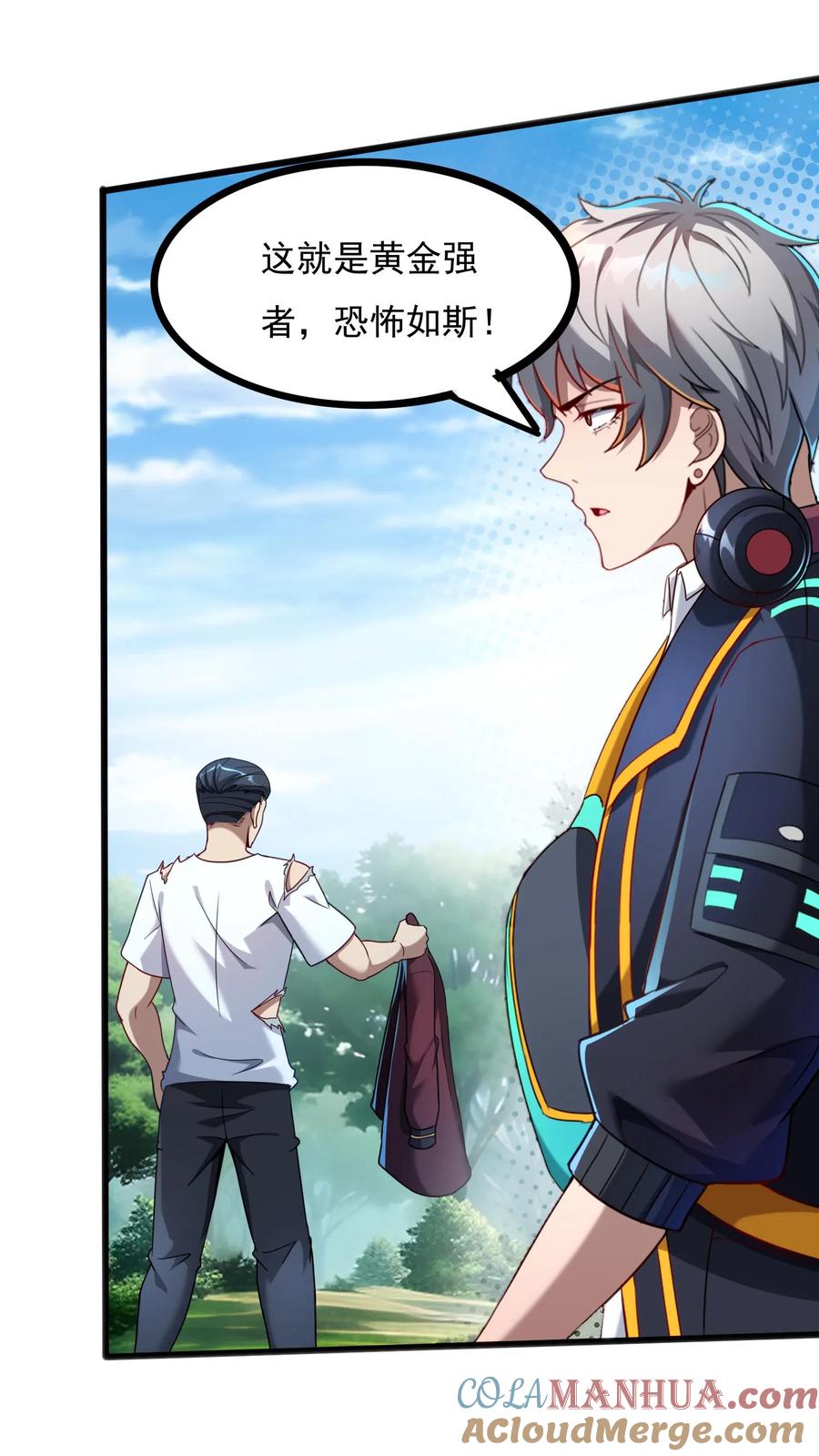 灵气复苏，我每天get一个新技能 - 第36话 黄金强者，恐怖如斯！ - 第13张图