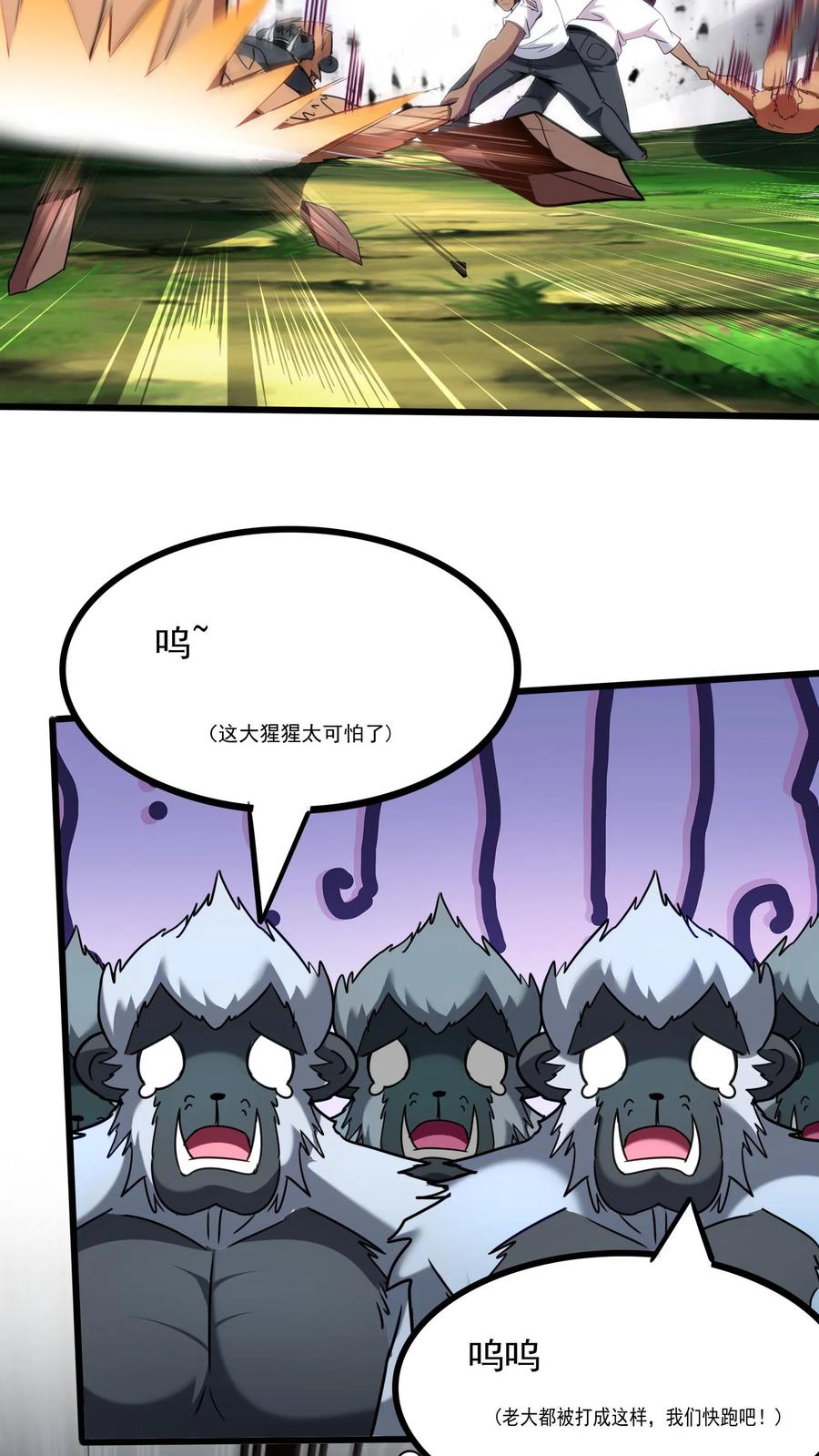 灵气复苏，我每天get一个新技能 - 第36话 黄金强者，恐怖如斯！ - 第6张图