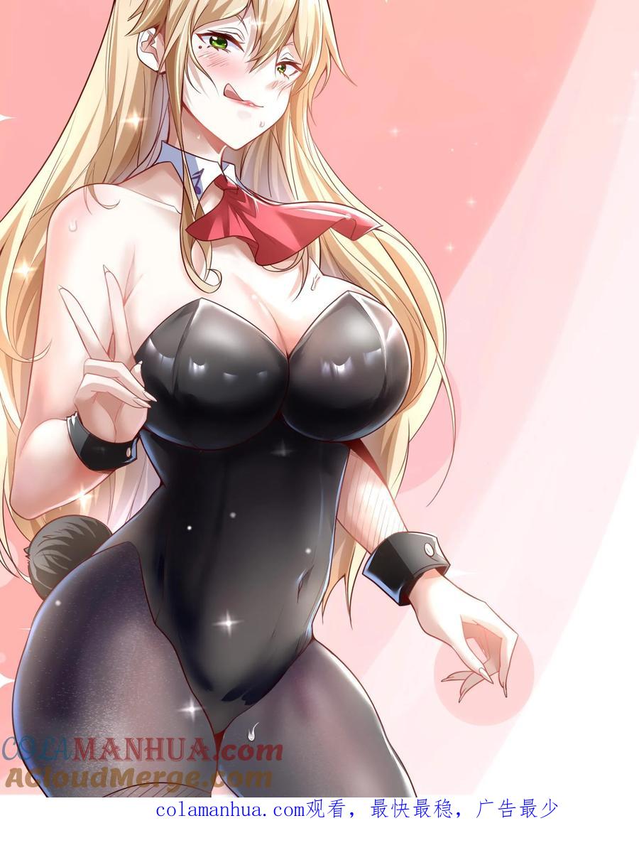 灵气复苏，我每天get一个新技能 - 第36话 黄金强者，恐怖如斯！ - 第27张图