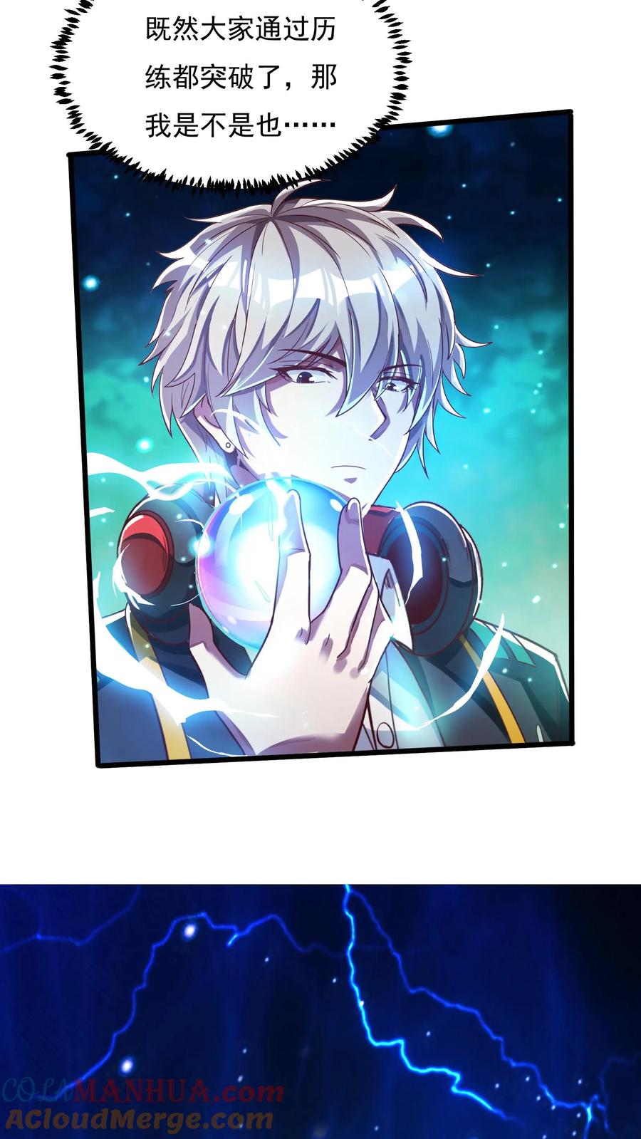 灵气复苏，我每天get一个新技能 - 第36话 黄金强者，恐怖如斯！ - 第23张图