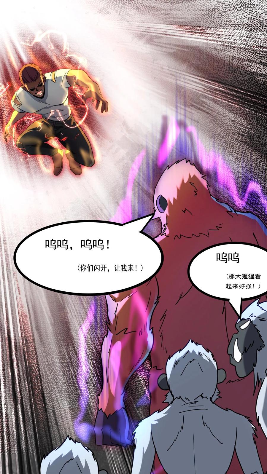 灵气复苏，我每天get一个新技能 - 第36话 黄金强者，恐怖如斯！ - 第2张图