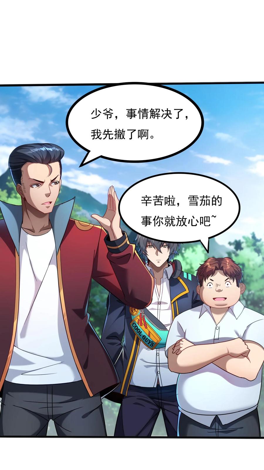 灵气复苏，我每天get一个新技能 - 第36话 黄金强者，恐怖如斯！ - 第14张图