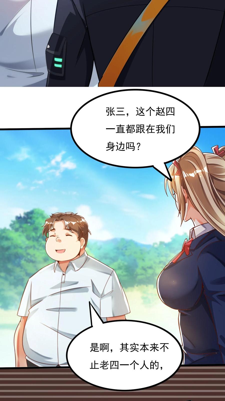 灵气复苏，我每天get一个新技能 - 第36话 黄金强者，恐怖如斯！ - 第16张图