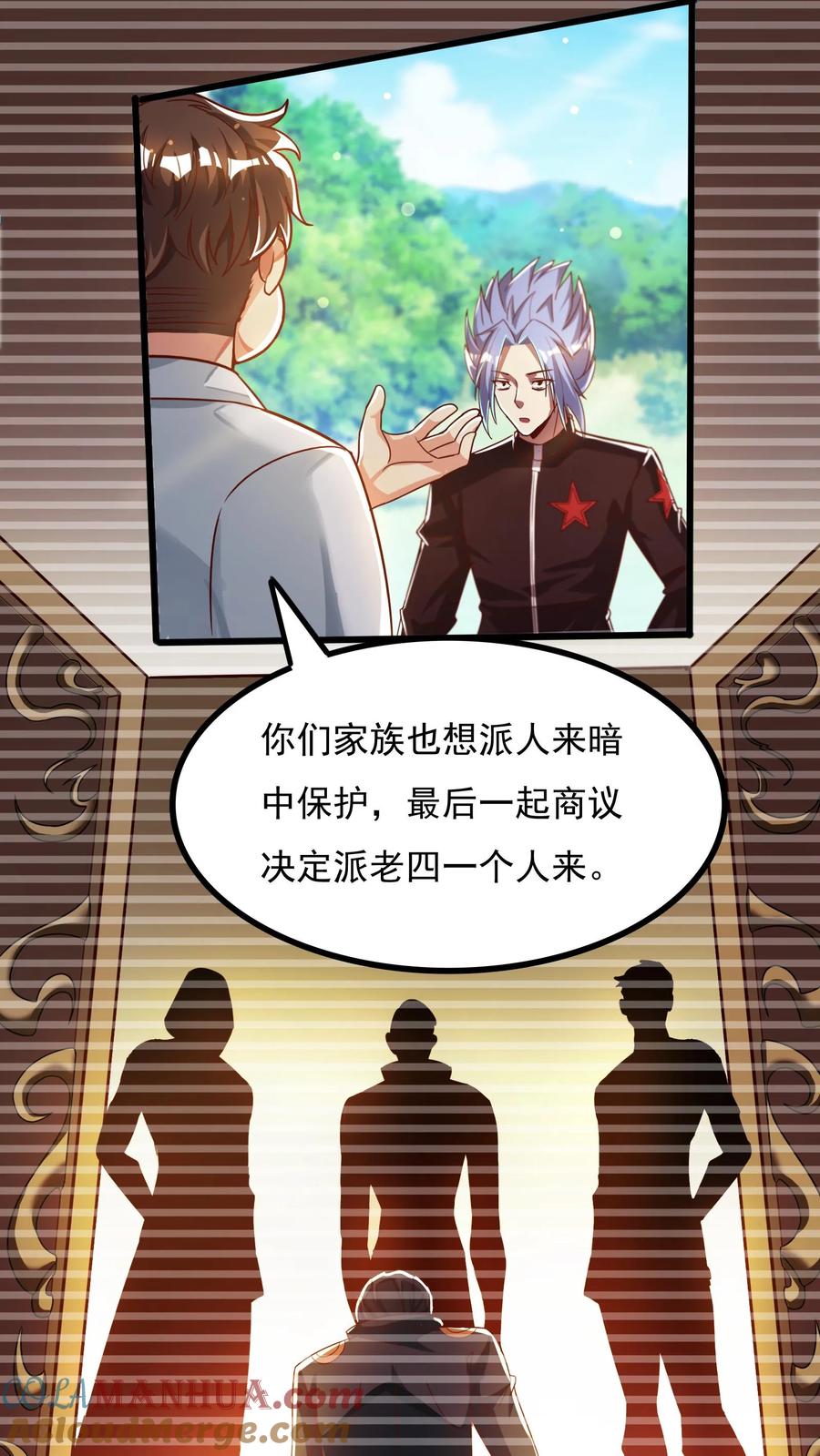 灵气复苏，我每天get一个新技能 - 第36话 黄金强者，恐怖如斯！ - 第17张图