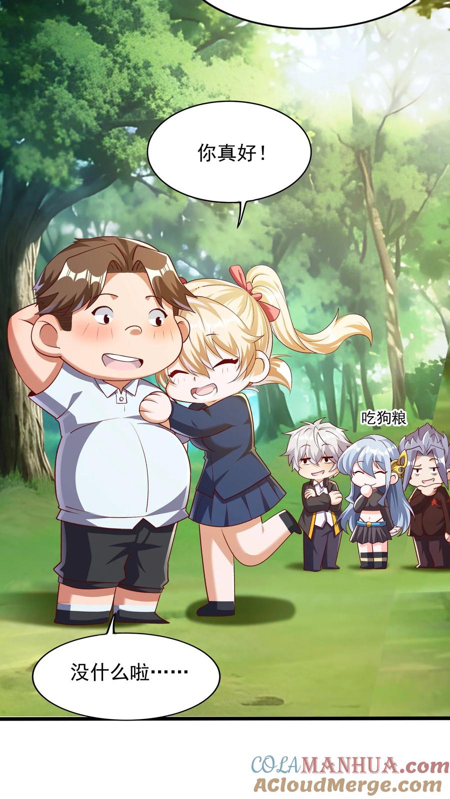 灵气复苏，我每天get一个新技能 - 第37话 张三的告白。 - 第17张图