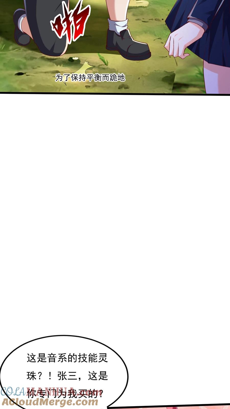 灵气复苏，我每天get一个新技能 - 第37话 张三的告白。 - 第15张图