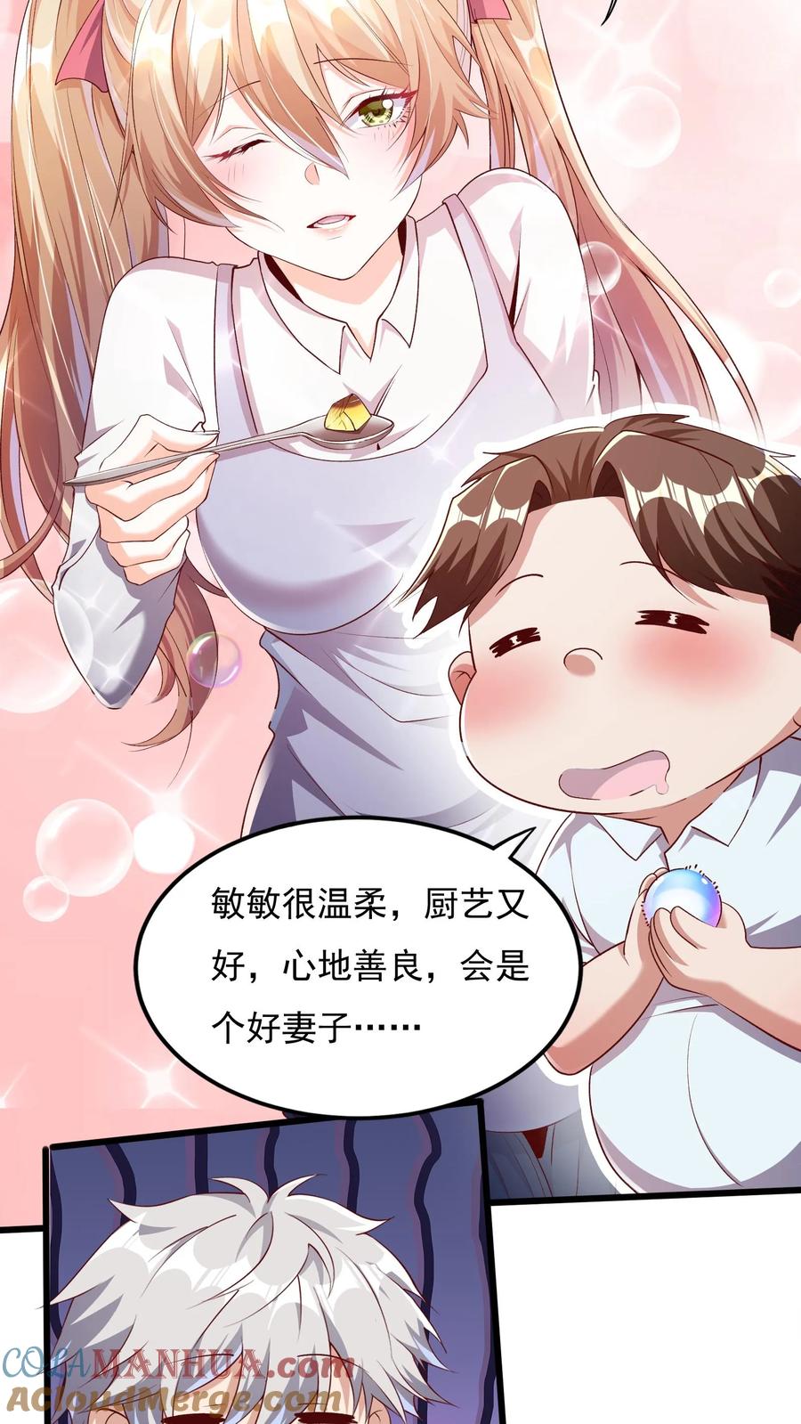 灵气复苏，我每天get一个新技能 - 第37话 张三的告白。 - 第9张图