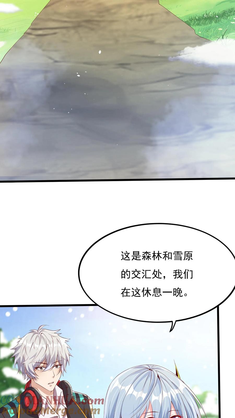 灵气复苏，我每天get一个新技能 - 第37话 张三的告白。 - 第21张图