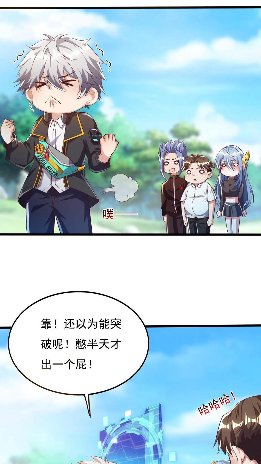 灵气复苏，我每天get一个新技能 - 第37话 张三的告白。 - 第2张图