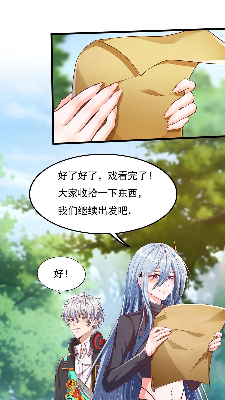 灵气复苏，我每天get一个新技能 - 第37话 张三的告白。 - 第18张图