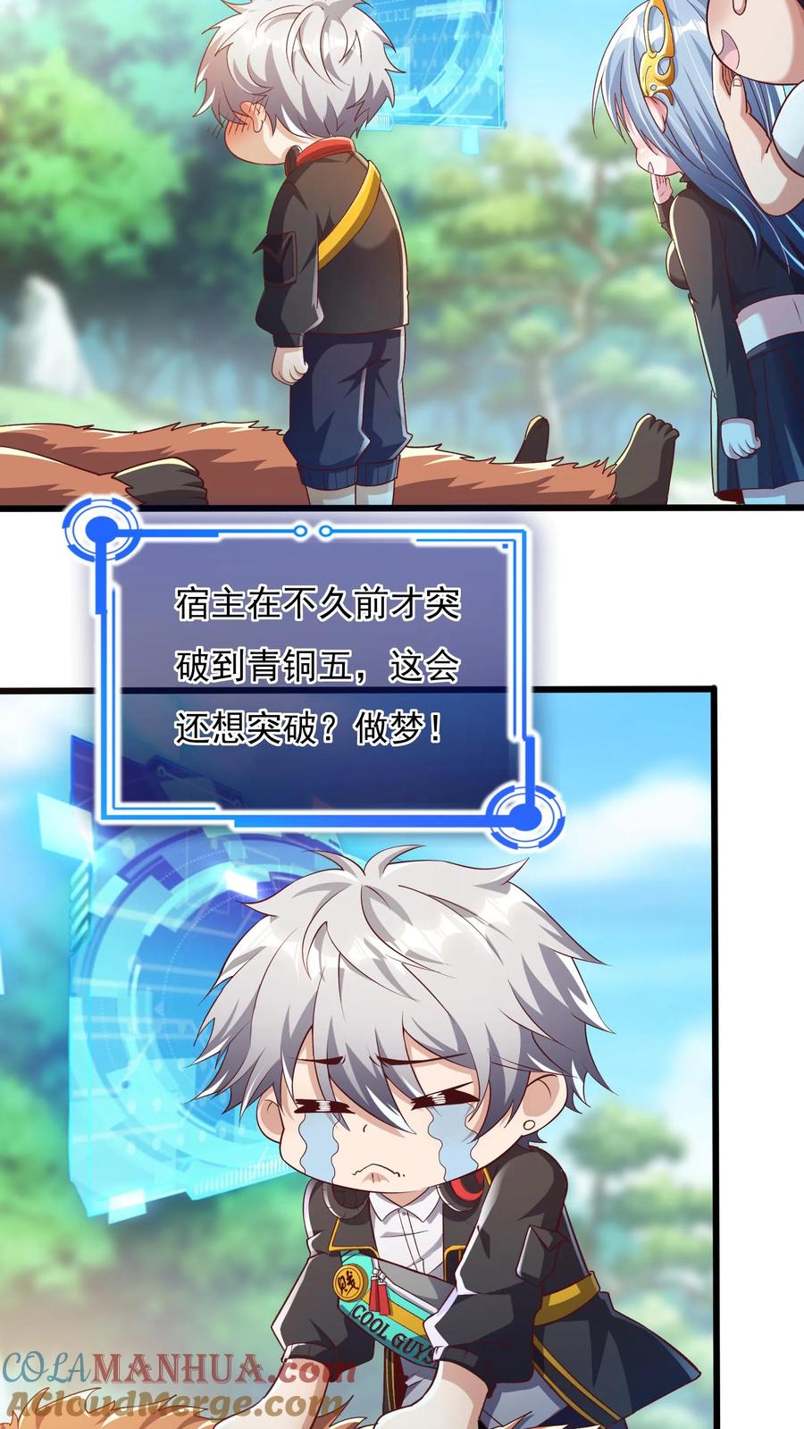 灵气复苏，我每天get一个新技能 - 第37话 张三的告白。 - 第3张图