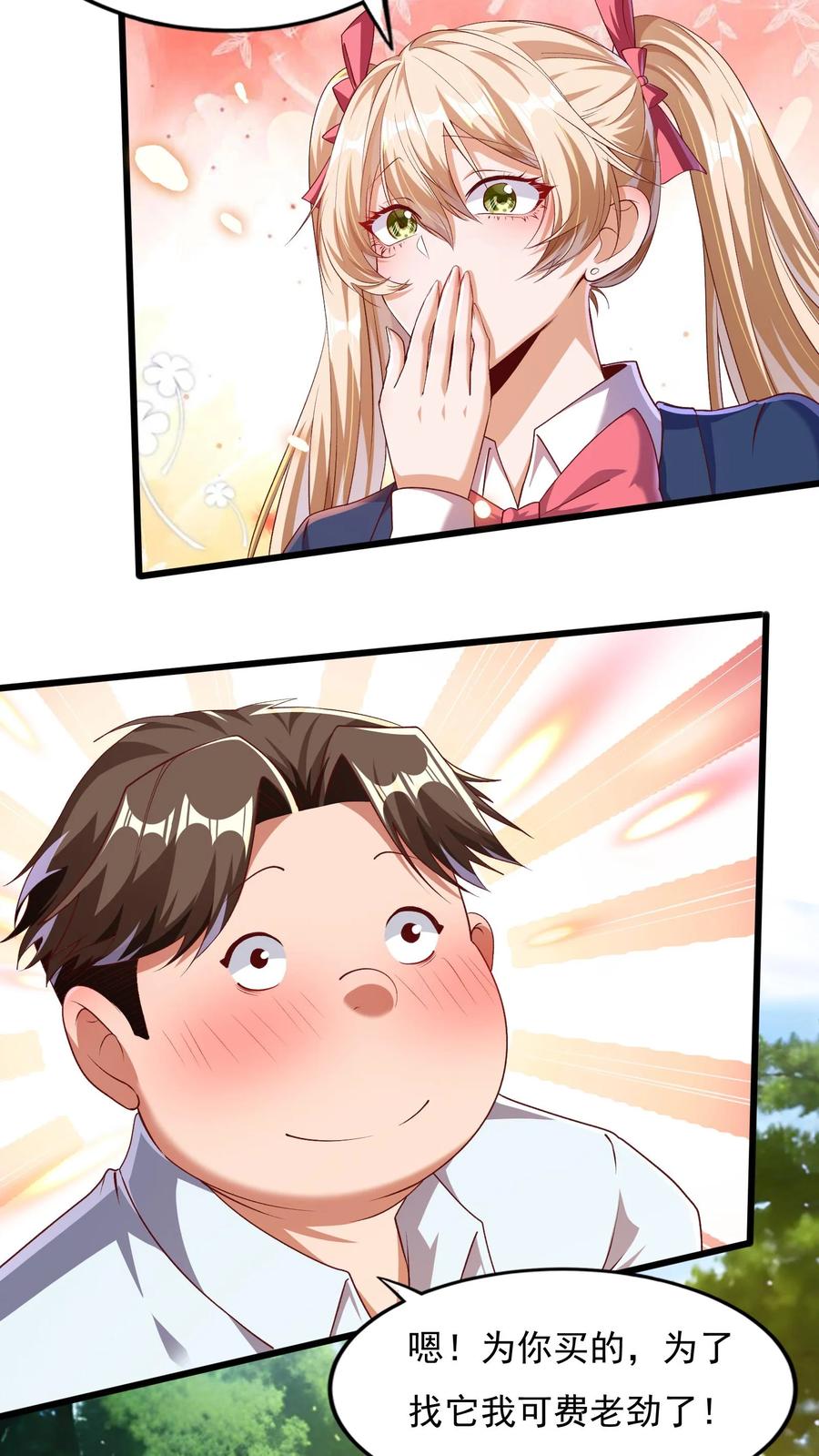 灵气复苏，我每天get一个新技能 - 第37话 张三的告白。 - 第16张图