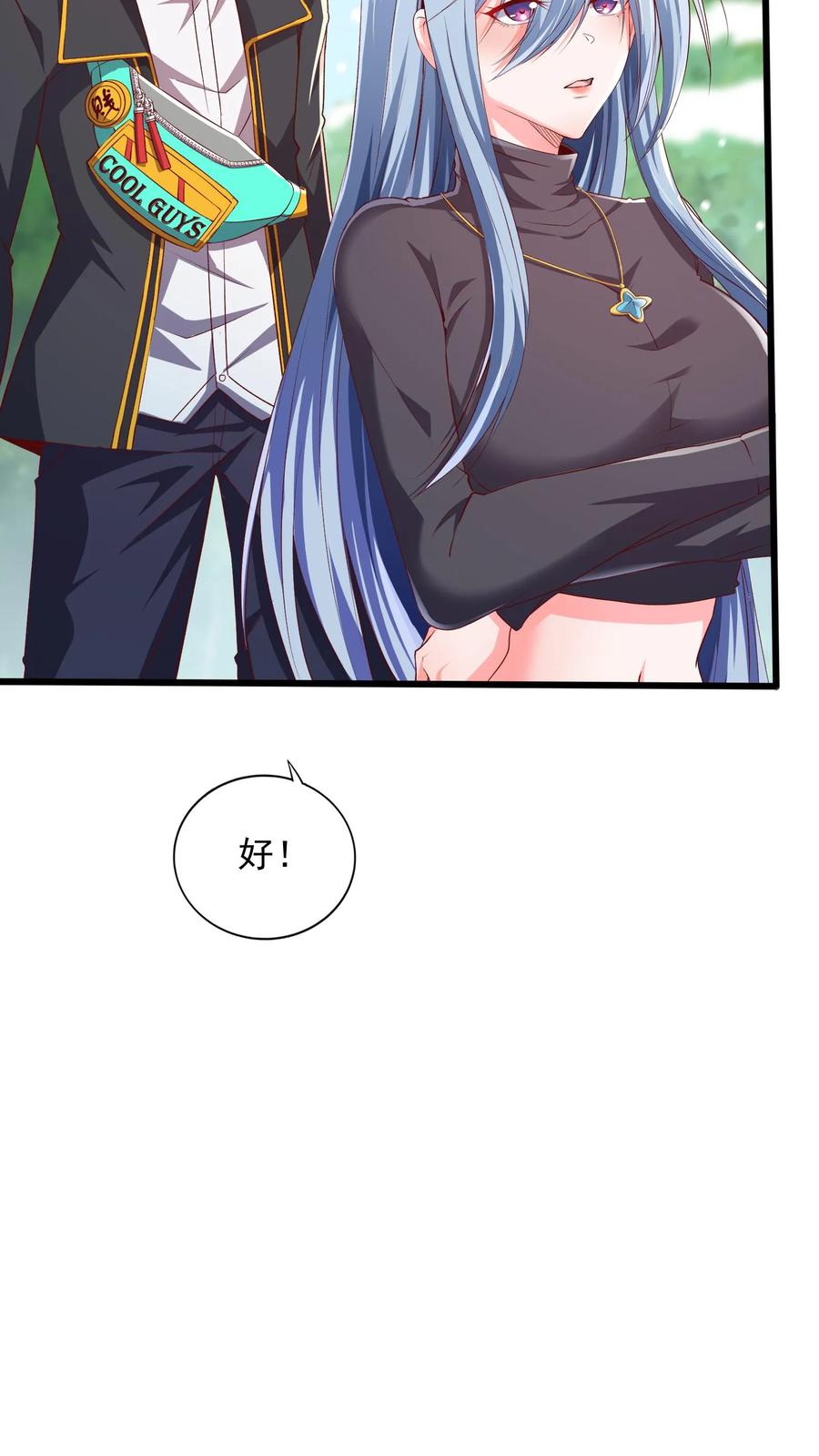 灵气复苏，我每天get一个新技能 - 第37话 张三的告白。 - 第22张图