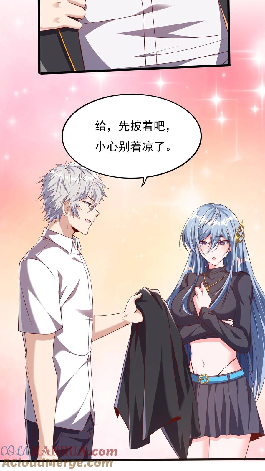 灵气复苏，我每天get一个新技能 - 第37话 张三的告白。 - 第25张图