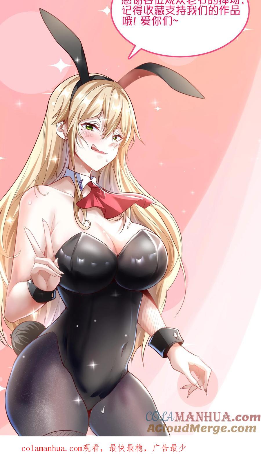 灵气复苏，我每天get一个新技能 - 第37话 张三的告白。 - 第27张图