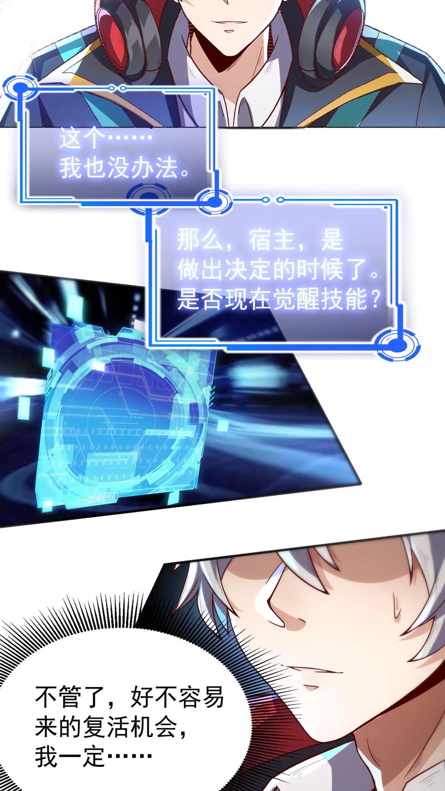 灵气复苏，我每天get一个新技能 - 第2话 老子是你兔爷爷 - 第10张图