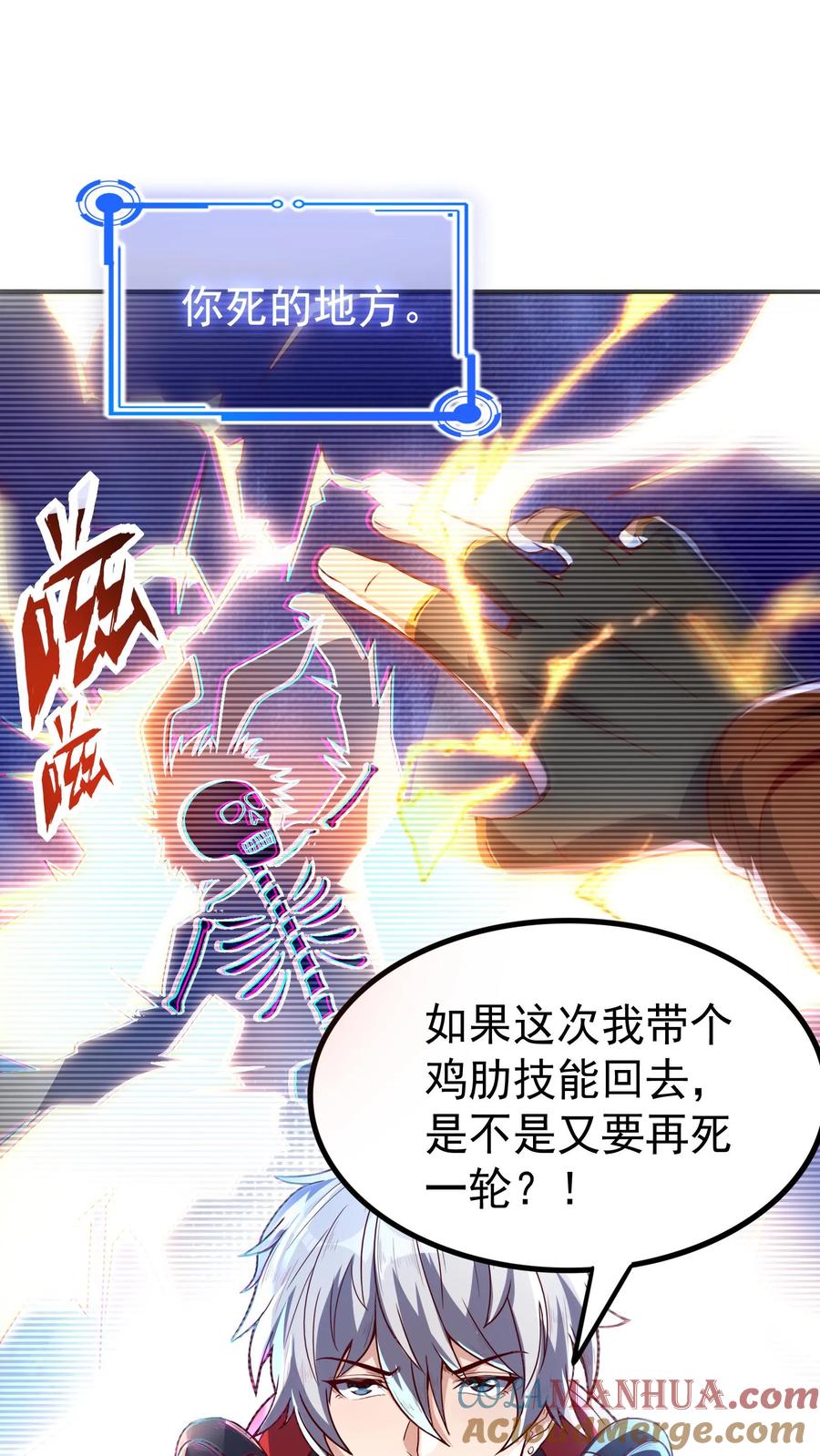 灵气复苏，我每天get一个新技能 - 第2话 老子是你兔爷爷 - 第9张图