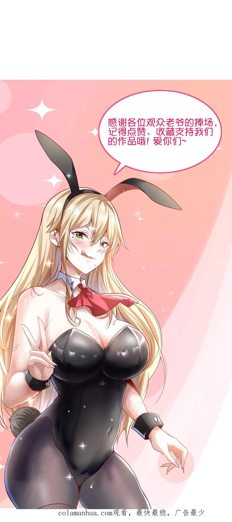 灵气复苏，我每天get一个新技能 - 第2话 老子是你兔爷爷 - 第28张图