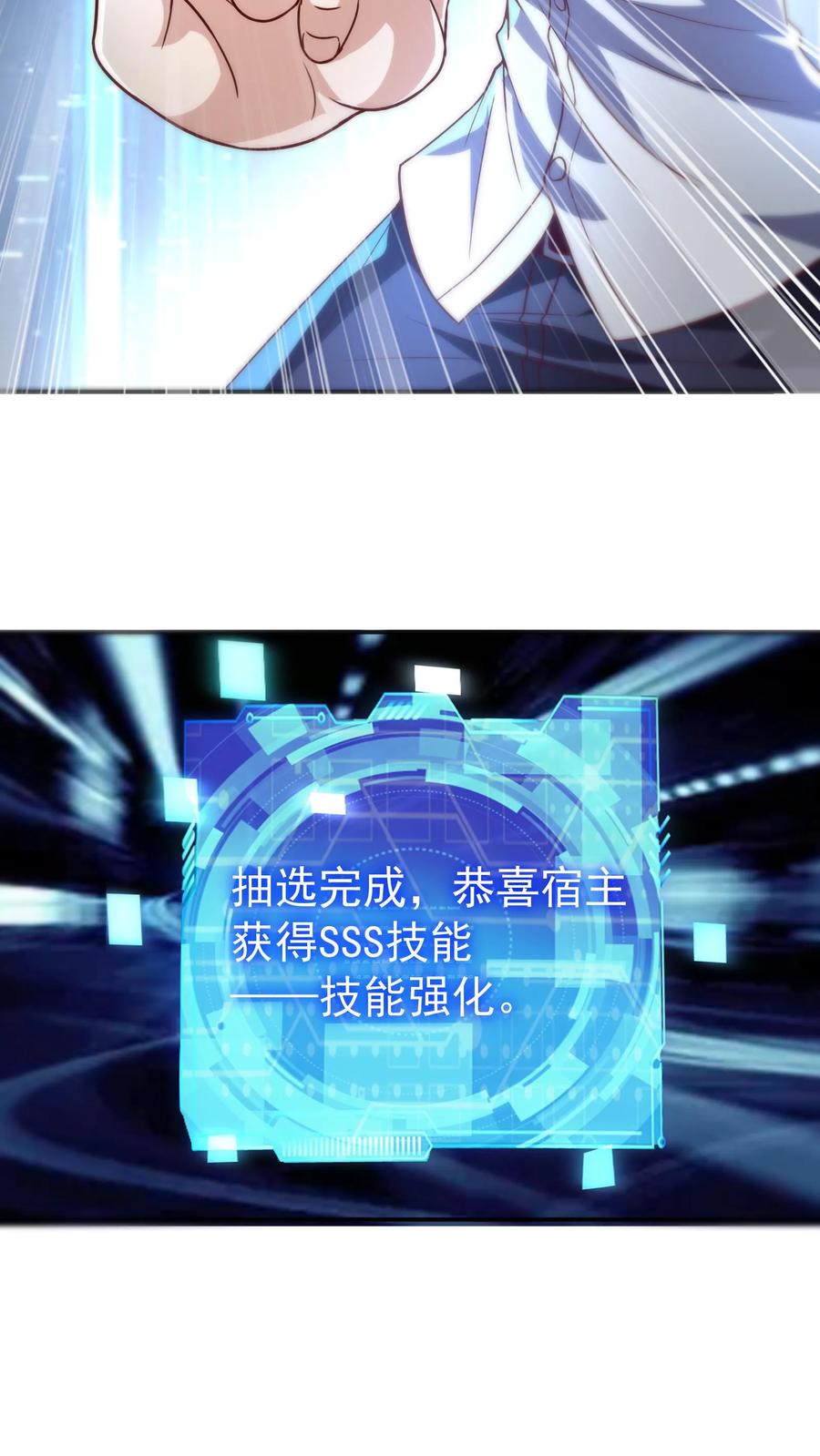 灵气复苏，我每天get一个新技能 - 第2话 老子是你兔爷爷 - 第12张图