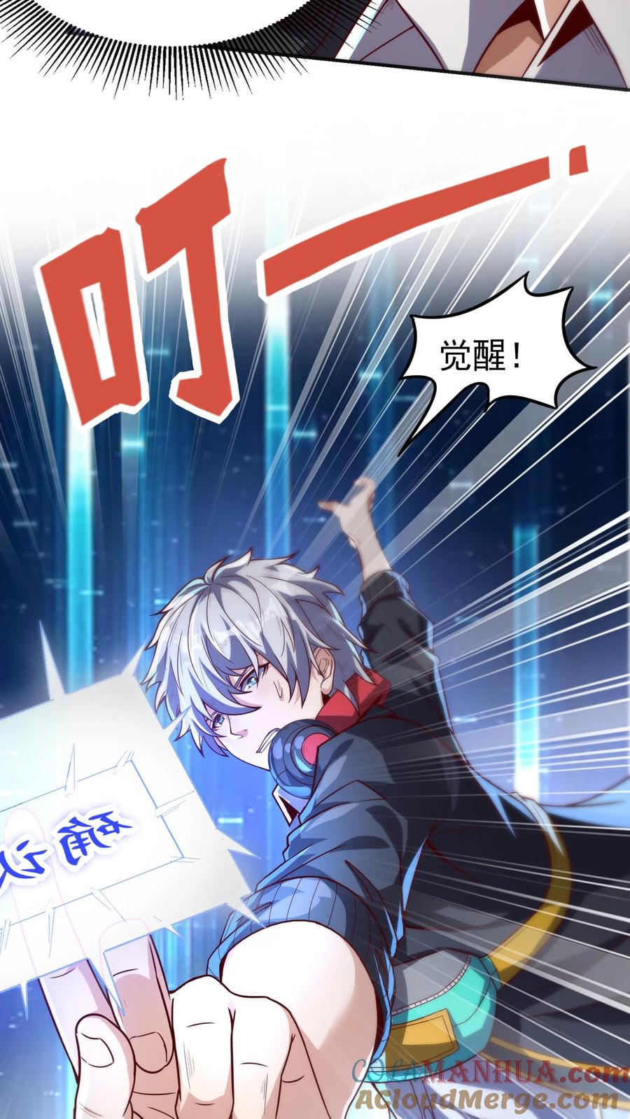 灵气复苏，我每天get一个新技能 - 第2话 老子是你兔爷爷 - 第11张图