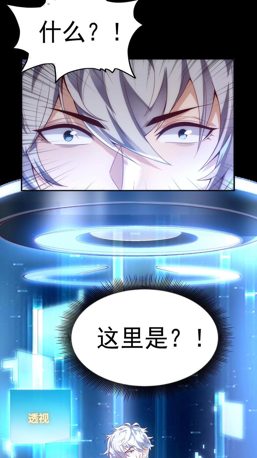 灵气复苏，我每天get一个新技能 - 第2话 老子是你兔爷爷 - 第2张图