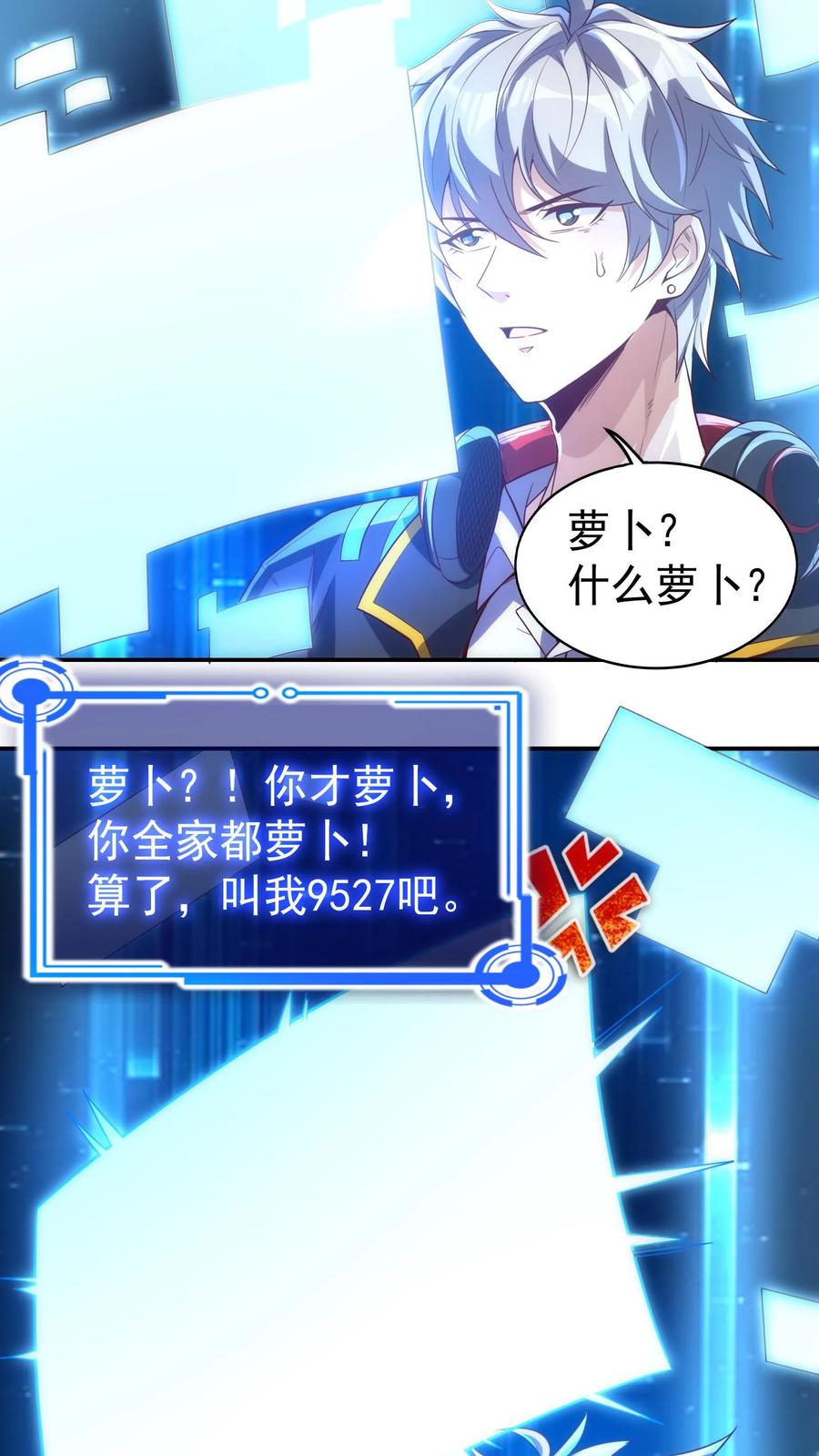 灵气复苏，我每天get一个新技能 - 第2话 老子是你兔爷爷 - 第4张图