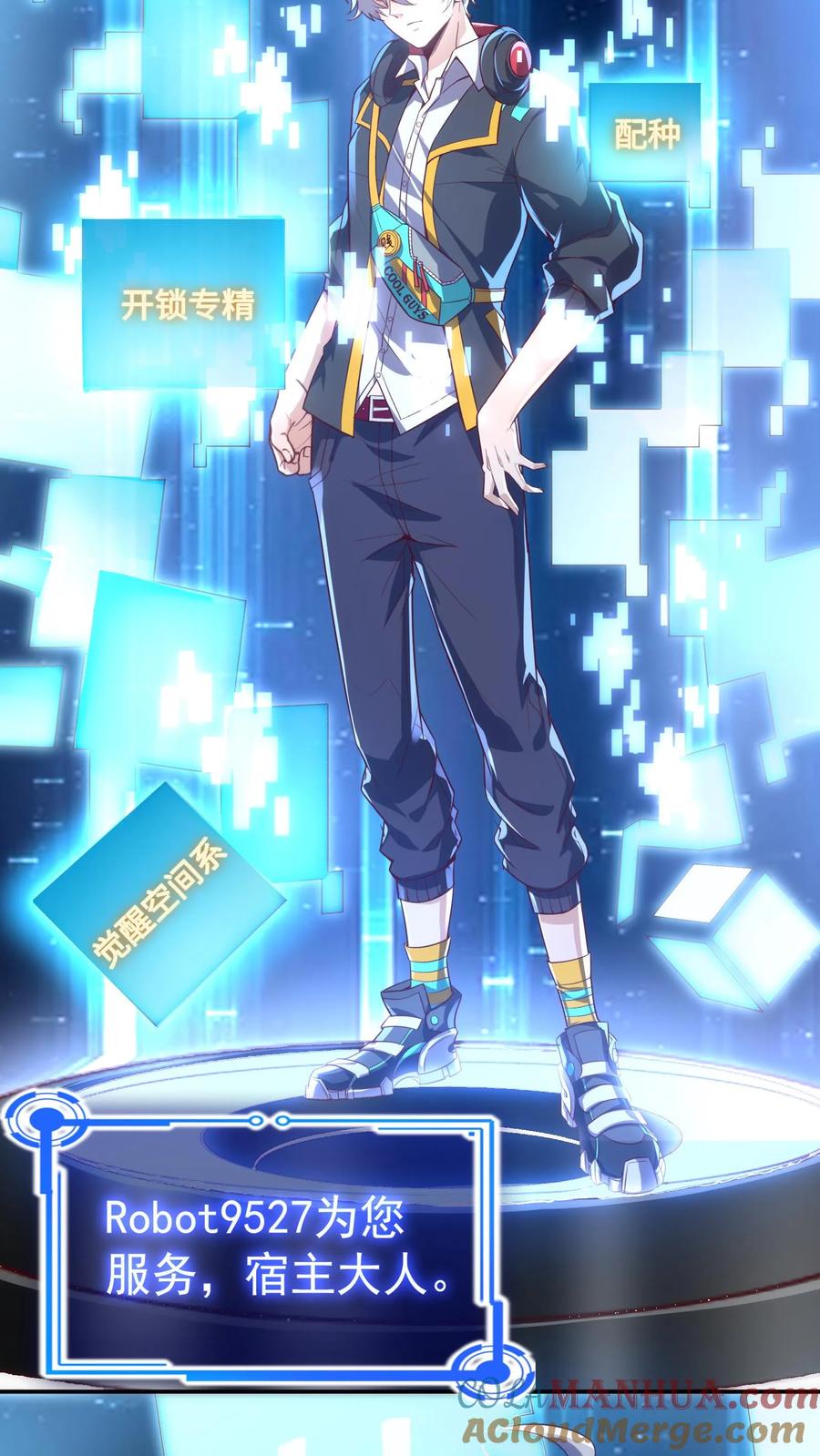 灵气复苏，我每天get一个新技能 - 第2话 老子是你兔爷爷 - 第3张图