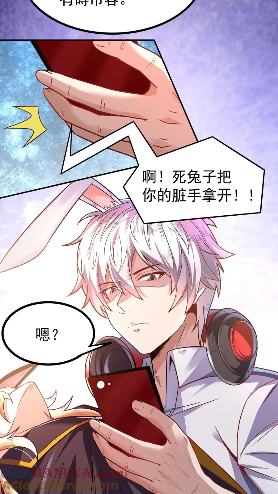 灵气复苏，我每天get一个新技能 - 第2话 老子是你兔爷爷 - 第25张图