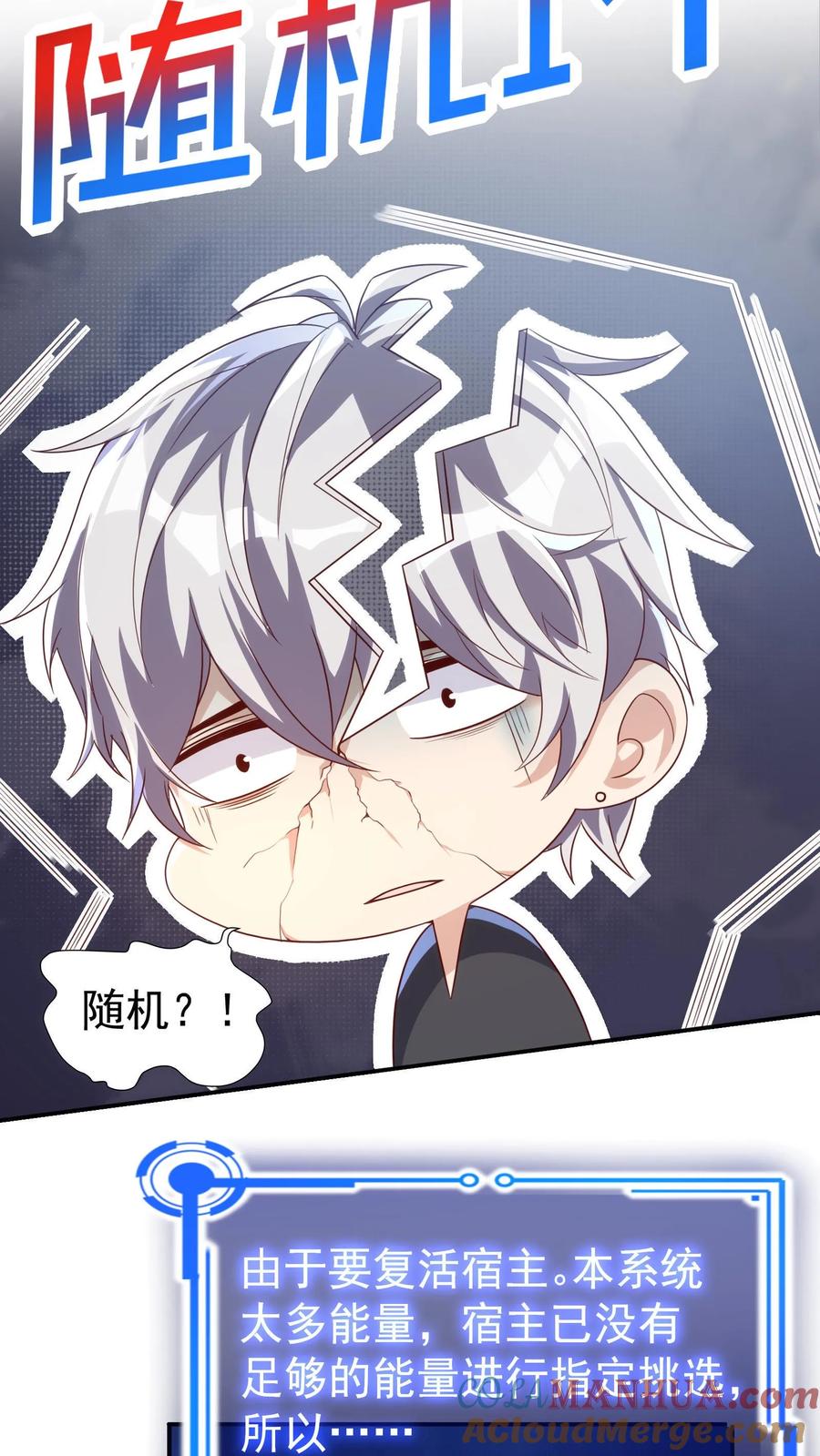 灵气复苏，我每天get一个新技能 - 第2话 老子是你兔爷爷 - 第7张图