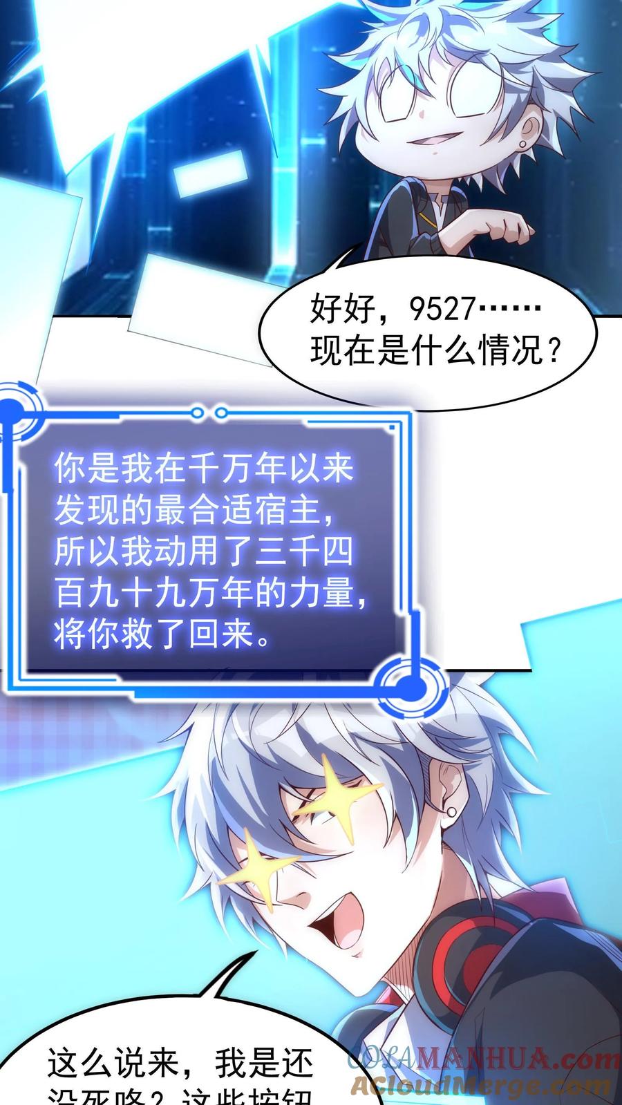 灵气复苏，我每天get一个新技能 - 第2话 老子是你兔爷爷 - 第5张图