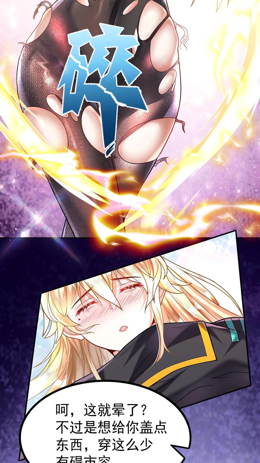 灵气复苏，我每天get一个新技能 - 第2话 老子是你兔爷爷 - 第24张图