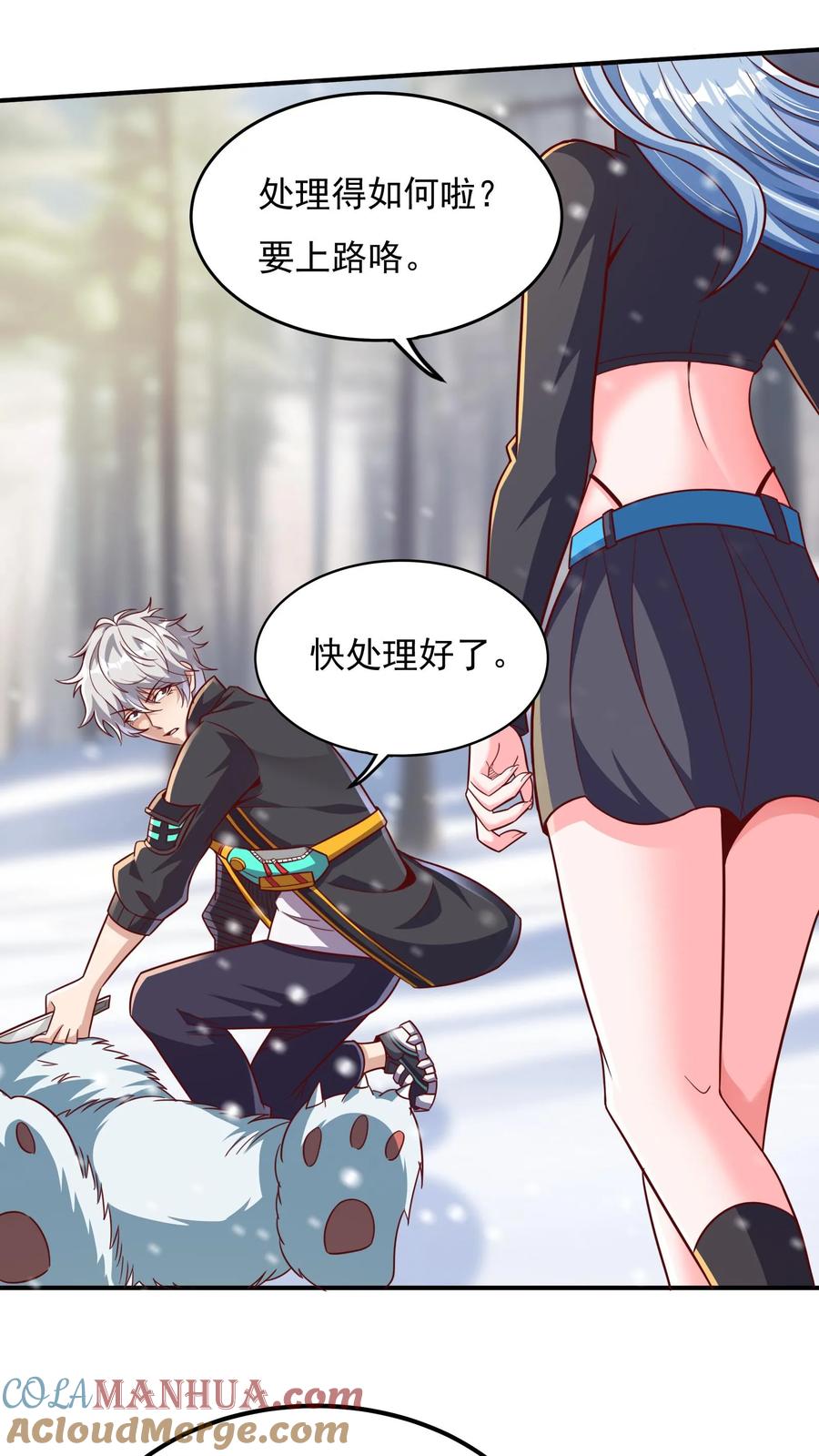 灵气复苏，我每天get一个新技能 - 第38话 发现雪狐！ - 第15张图